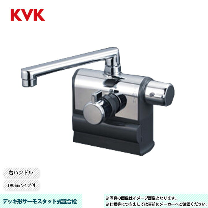 楽天市場】[KM3008R] KVK デッキ形サーモスタット式混合栓 KF3008 