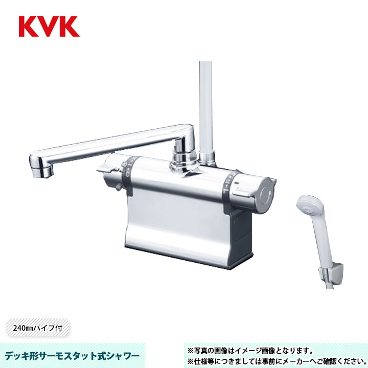 楽天市場】[KF3011TR2] KVK デッキ形サーモスタット式シャワー KF3011T