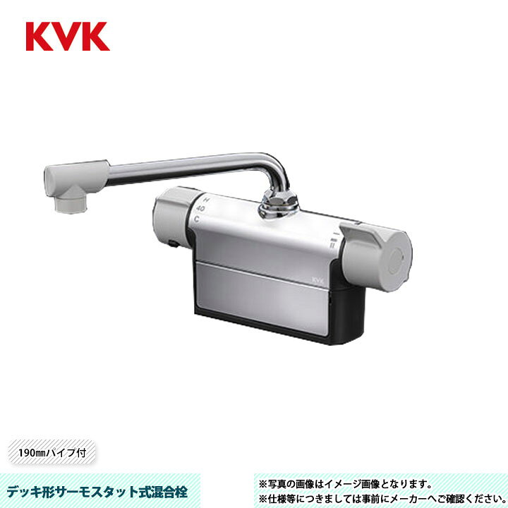 楽天市場】[MTB200DP1] KVK デッキ形サーモスタット式混合栓 FTB200 