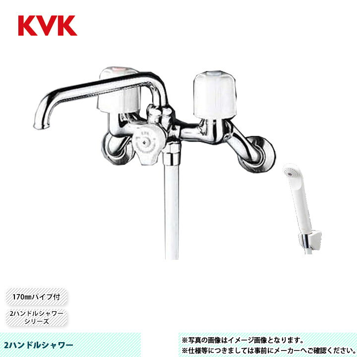楽天市場】[KF40N2] KVK 2ハンドルシャワー 2ハンドルシャワー