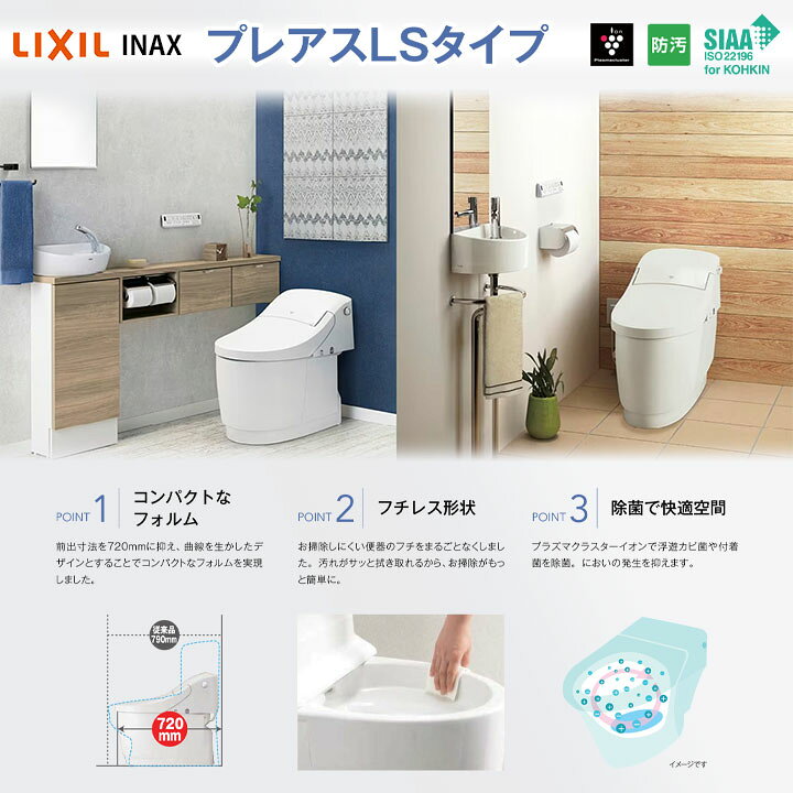楽天市場】[YBC-CL10PM + DT-CL114APMU BB7] LIXIL リクシル プレアス 