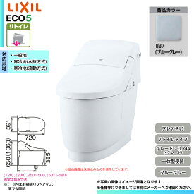 [YBC-CL10HU + DT-CL114AHU BB7] LIXIL リクシル プレアスLS リトイレ 4グレード フルオート洗浄 シャワートイレ一体型 ブルーグレー