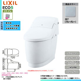 [YHBC-CL10HU + DT-CL115AHU BB7] LIXIL リクシル プレアスLS リトイレ 5グレード フルオート洗浄 寒冷地 シャワートイレ一体型 ブルーグレー