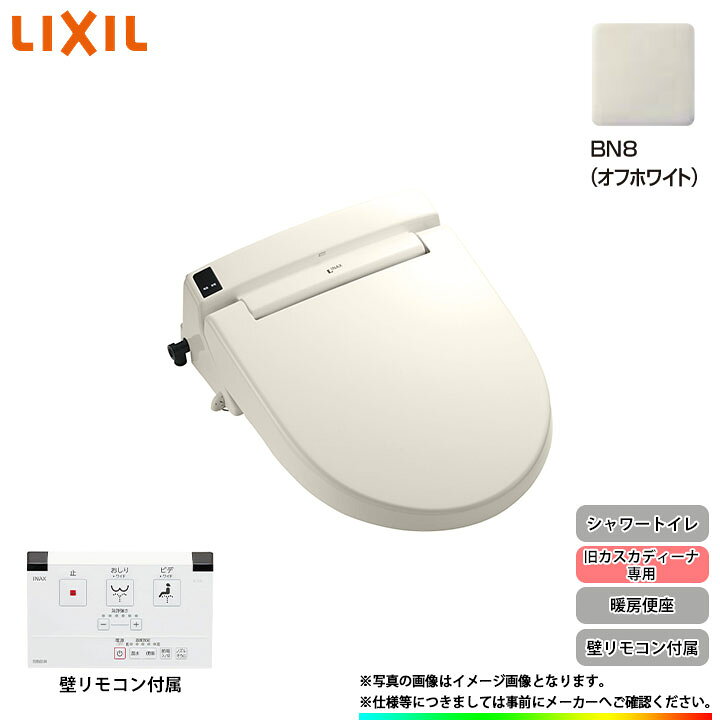 楽天市場】[CW-KS220 BN8] LIXIL リクシル シャワートイレ KS220タイプ 