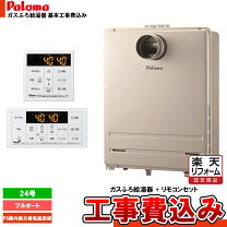 楽天市場】エコジョーズ 24号 フルオート 工事費込みの通販