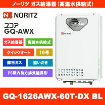 楽天市場】gq-1626awx-dxの通販