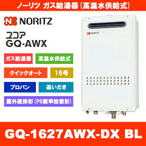 楽天市場】gq－1627awx－dx bl 価格の通販