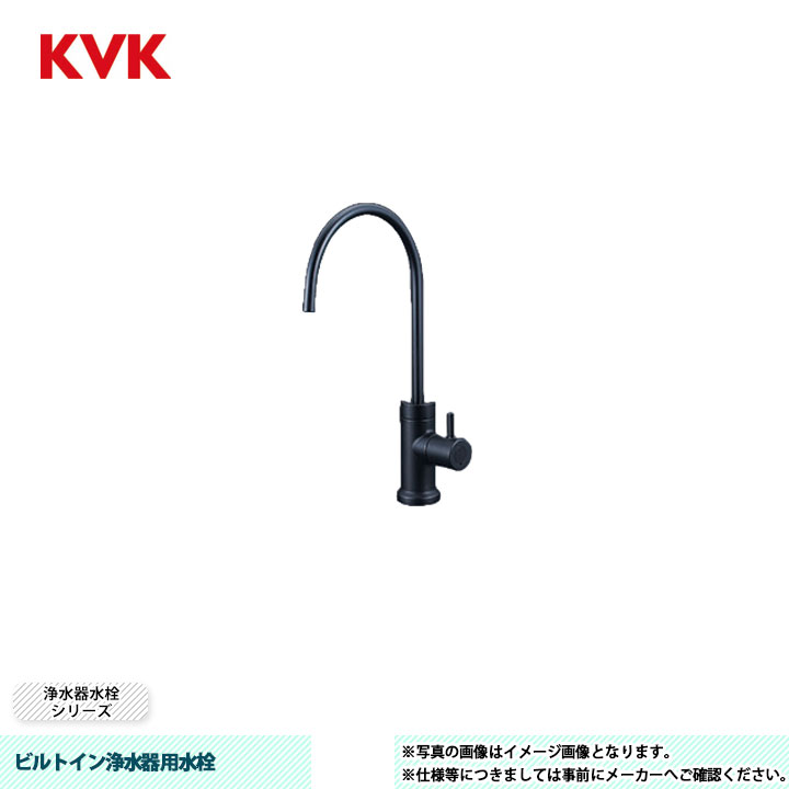[K1620GNSMB] KVK 水栓 ビルトイン浄水器用水栓 色:マットブラックのサムネイル