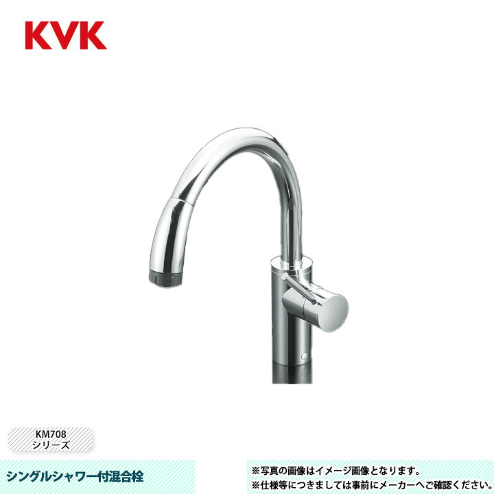 楽天市場】[KM708G] KVK 水栓 シングルシャワー付混合栓 吐水口回転 