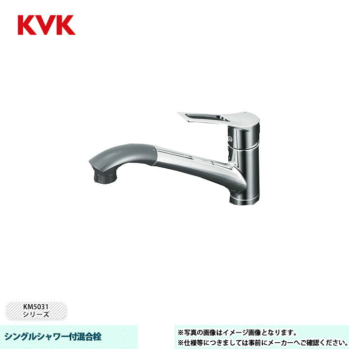 楽天市場】[KM5031] KVK 水栓 シングルシャワー付混合栓 吐水口回転 