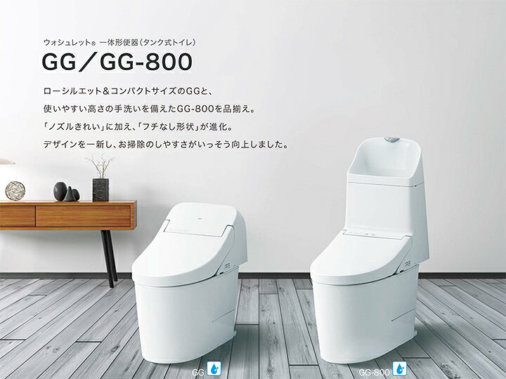 楽天市場】☆[CES9335PR SC1] TOTO トイレ ウォシュレット一体型 GG3 
