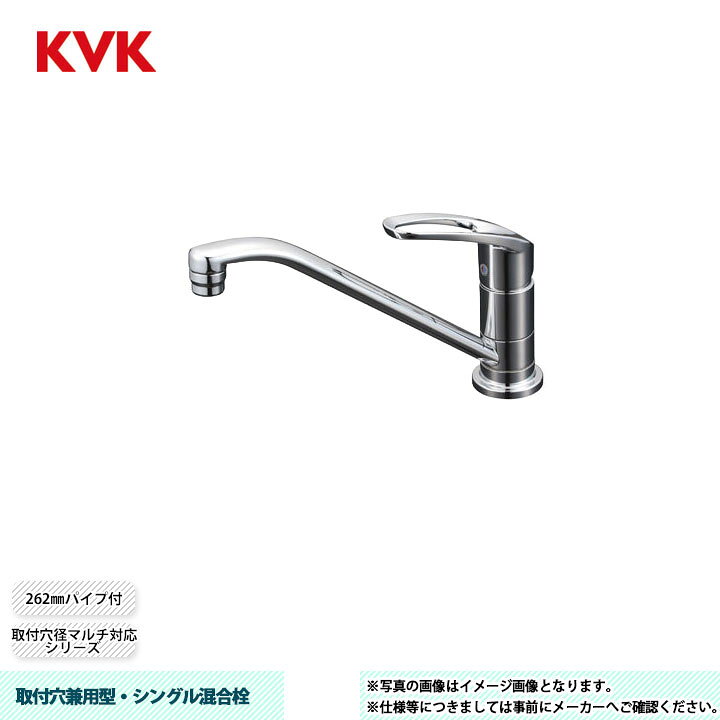 楽天市場】[KM5011UT] KVK 水栓 取付穴兼用型・シングル混合栓 取付穴 