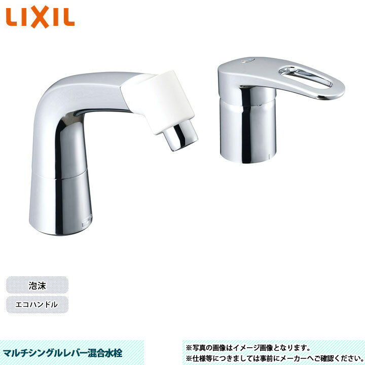 楽天市場】[LF-HX360SYR(500)] LIXIL リクシル リクシル 水栓 マルチ LIXIL INAX シングルレバー混合水栓 LF-HX360SYR/BW1