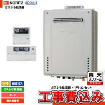 楽天市場】都市ガス ホース 給湯器の通販