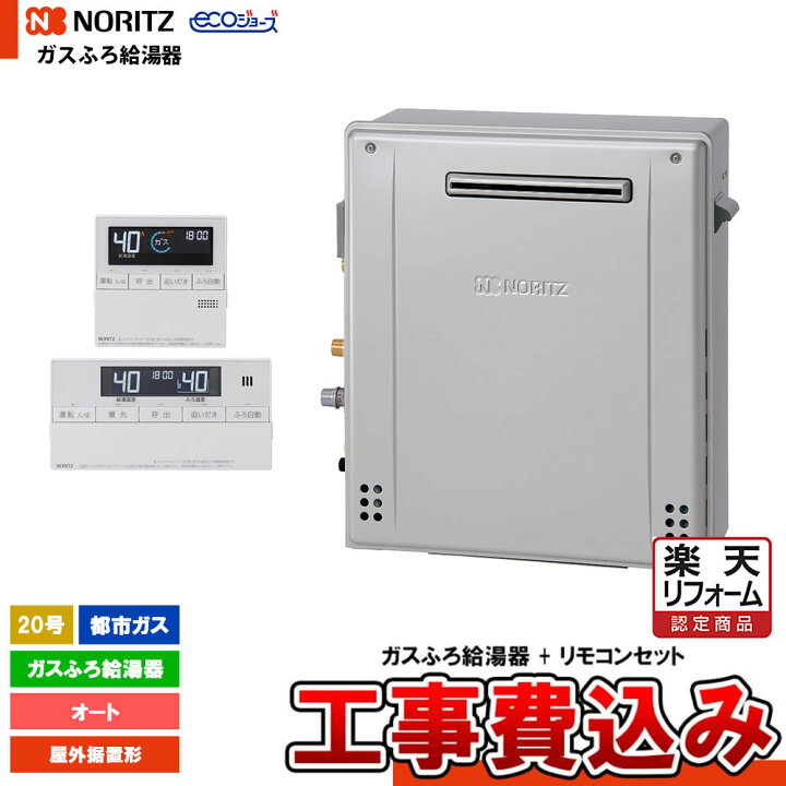 楽天市場】【楽天リフォーム認定商品】 [GT-C2072SAR-1 BL 13A + RC 