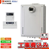 楽天市場】ガス給湯器 プロパン 16号の通販