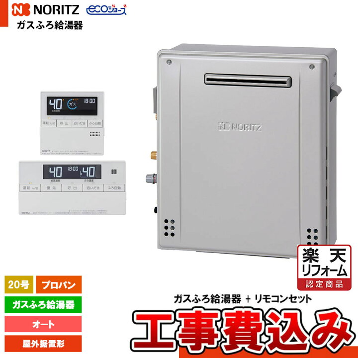 楽天市場】【楽天リフォーム認定商品】 [GRQ-C2072SA-1 BL LPG+RC