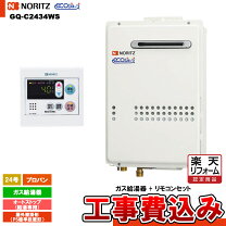 楽天市場】エコジョーズ 24号 フルオート 工事費込みの通販