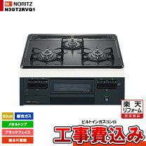 楽天市場】ガスコンロ ノーリツ n3gq2rvq1の通販 