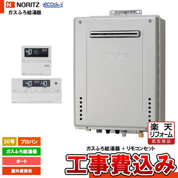楽天市場】【楽天リフォーム認定商品】 [GT-C2072SAW-1 BL LPG + RC 