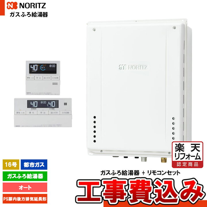 楽天市場】【楽天リフォーム認定商品】 [GT-1670SAW-TB BL 13A + RC 