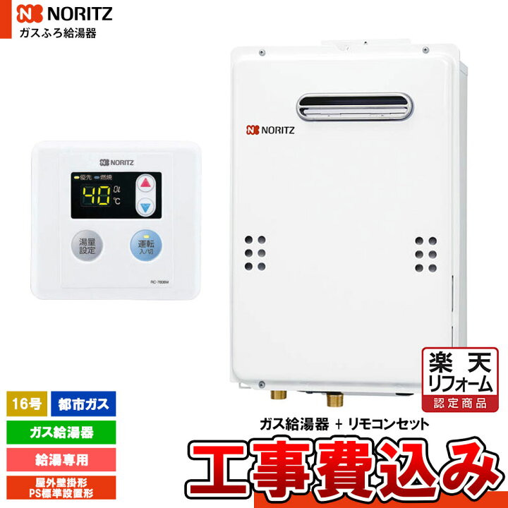 楽天市場】【楽天リフォーム認定商品】 [GQ-1639WE-1 13A + RC-7606M + 