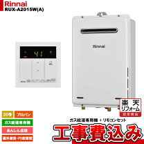 楽天市場】リンナイ 給湯器 2015の通販