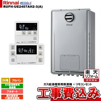楽天市場】ガス給湯器 24号 リンナイの通販