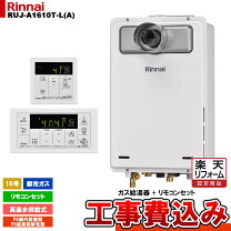 楽天市場】リンナイ給湯器 高温の通販