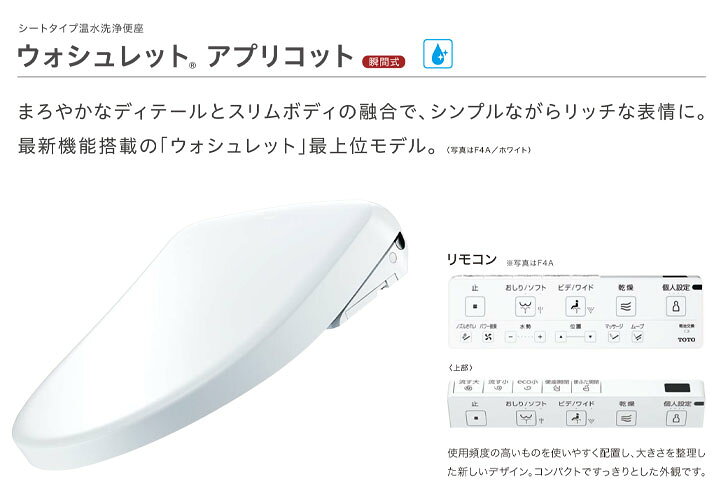 楽天市場】[TCF4744 NW1] TOTO ウォシュレット アプリコット 温水洗浄 