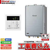 楽天市場】エコジョーズ 24号 フルオート 工事費込みの通販