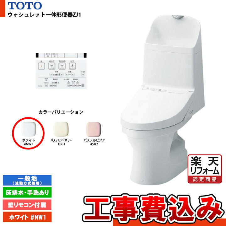 楽天市場】【楽天リフォーム認定商品】 [CES9151 #NW1+KOJI] TOTO 