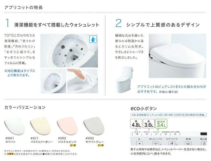 楽天市場】[TCF4714 NW1] TOTO ウォシュレット アプリコット 温水洗浄 