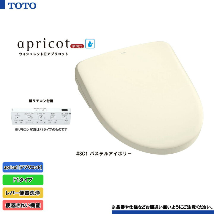 楽天市場】[TCF4714 SC1] TOTO ウォシュレット アプリコット 温水洗浄 