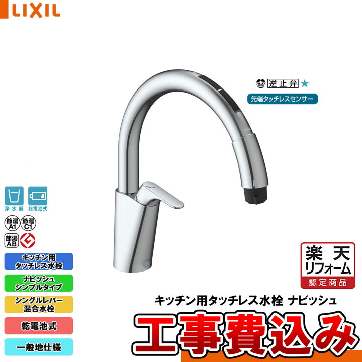 楽天市場】【楽天リフォーム認定商品】 [JF-NAB464SYX(JW) + KOJI 