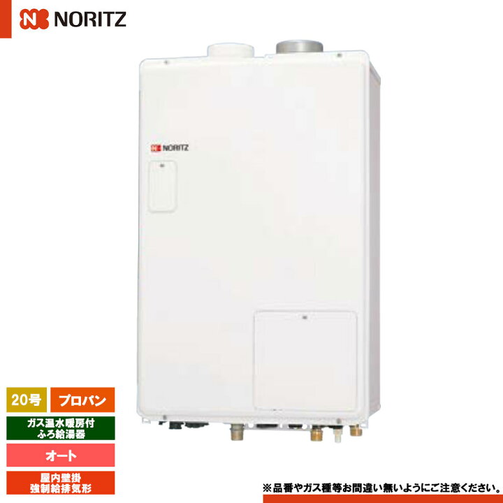 楽天市場】[GTH-2044SAWX-SFF-1 BL LPG] ノーリツ ガスふろ給湯熱源機 