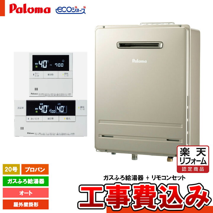 楽天市場】【楽天リフォーム認定商品】 [FH-E2022SAWL LPG + MFC-E226D 