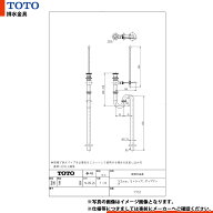 [T7S1] TOTO 床排水金具 32mm Sトラップ ポップアップ