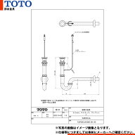 [TLDP2201JA] TOTO 壁排水金具 32mm Pトラップ ワンプッシュ