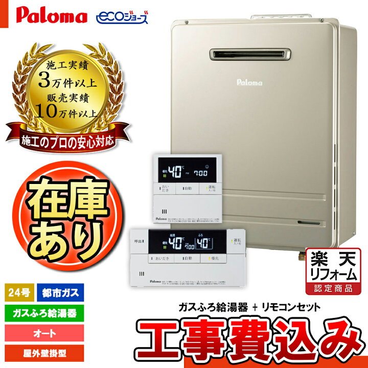 楽天市場】【楽天リフォーム認定商品】 [FH-E2421SAWL 13A + MFC-E226V 