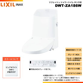[DWT-ZA186W BW1] LIXIL リクシル INAX イナックス リフレッシュシャワートイレ タンク付 ZA MZ6 流動方式 手洗付 壁リモコン付属