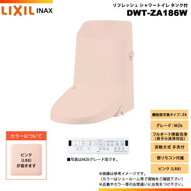 [DWT-ZA186W LR8] LIXIL リクシル INAX イナックス リフレッシュシャワートイレ タンク付 ZA MZ6 流動方式 手洗付 壁リモコン付属