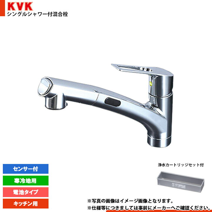 楽天市場】[KM5021ZTDEC] KVK シングルシャワー付混合栓 KM5021 