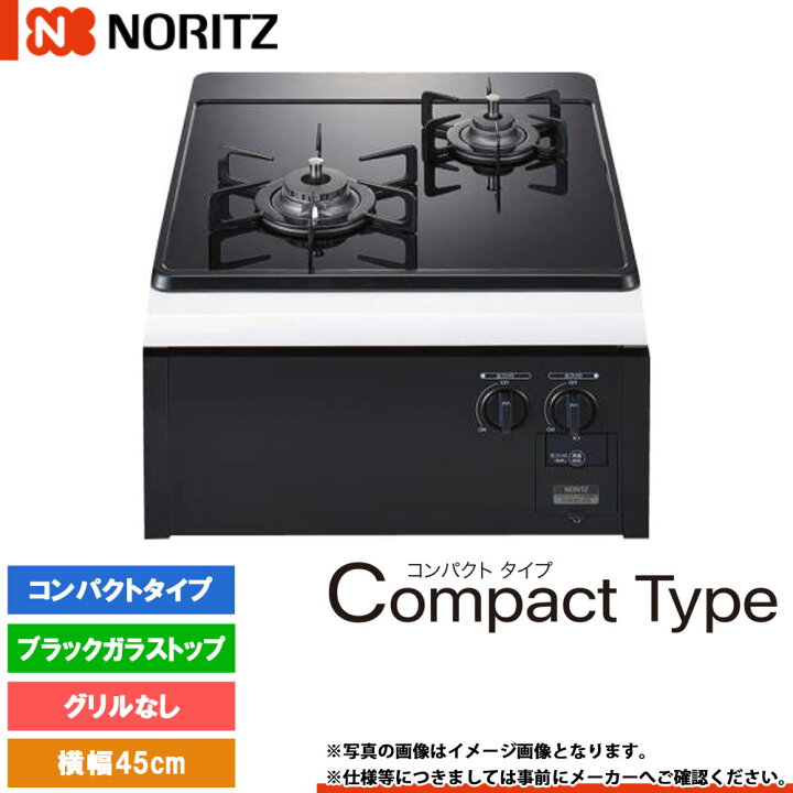 楽天市場】[N2C24KSPS] ノーリツ ビルトインコンロ コンパクトタイプ 