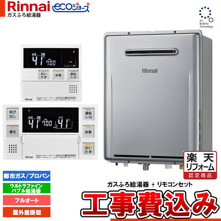 楽天市場】【楽天リフォーム認定商品】[RUF-UE240EAW+MBC-240V(A)+KOJI 