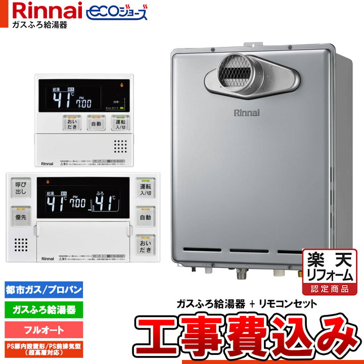 楽天市場】【楽天リフォーム認定商品】 [RUF-E161EAT+MBC-240V(A)+KOJI 