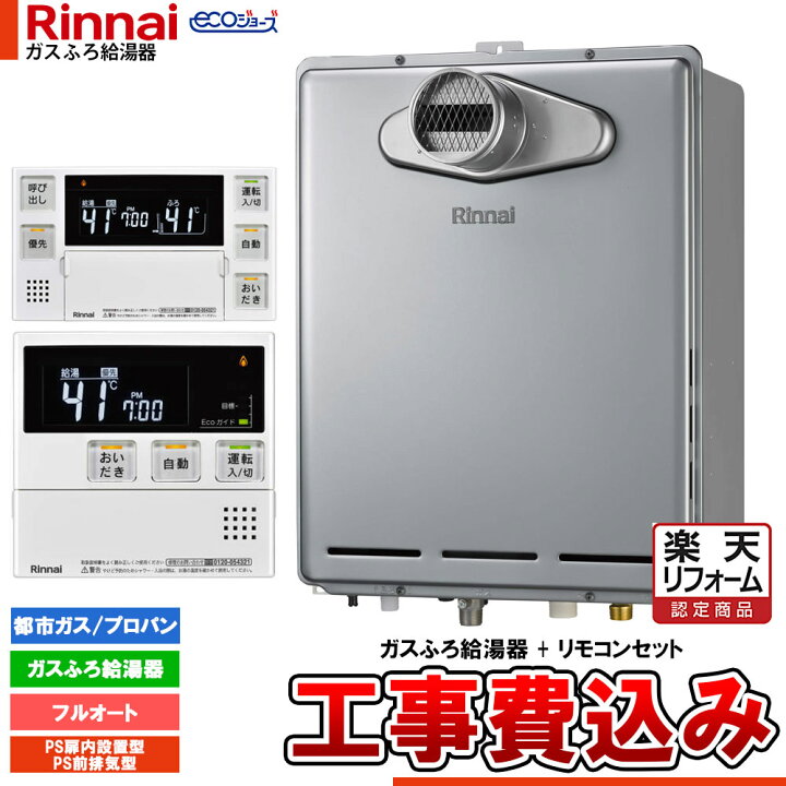 楽天市場】【楽天リフォーム認定商品】 [RUF-EP240EAT+MBC-240V(A)+ 
