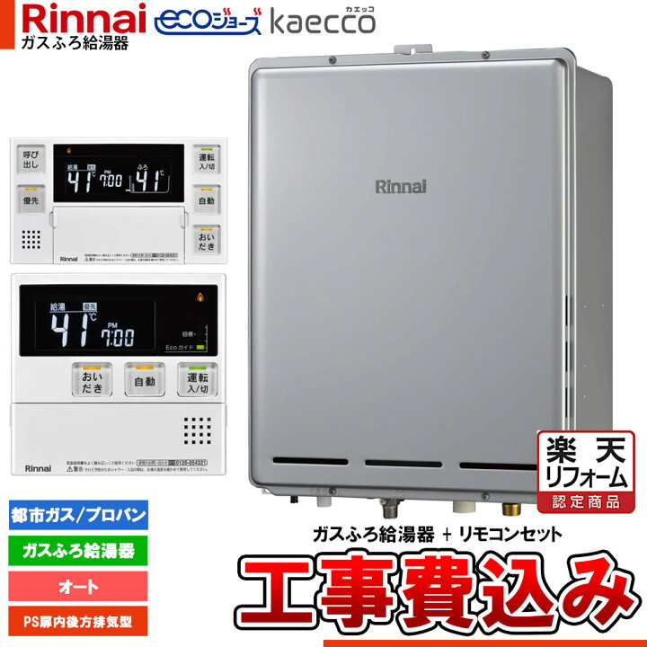 楽天市場】【楽天リフォーム認定商品】 [RUF-TE240ESAB+MBC-240V(A)+ 