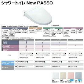 【楽天リフォーム認定商品】 [YBC-Z30PM+YDT-Z380PMW+KOJI] LIXIL リクシル アメージュ 床上排水(壁排水)155タイプ 手洗付BW1 便座選択可 工事費込み