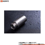 [0710543] ノーリツ 給湯器用部材 ウルトラファインバブル継手F 給水接続 20A 071543